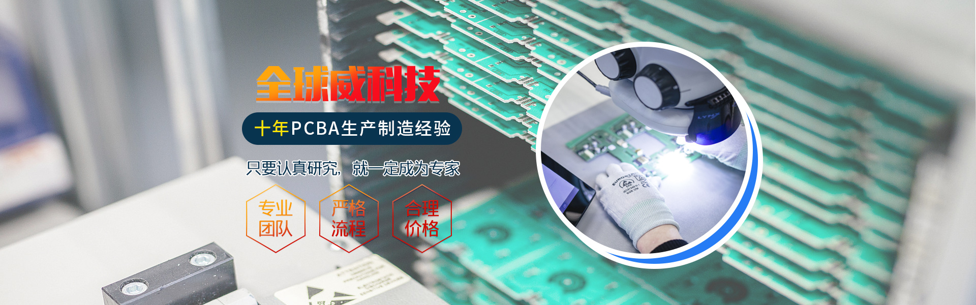 SMT貼片加工產(chǎn)品案例中心