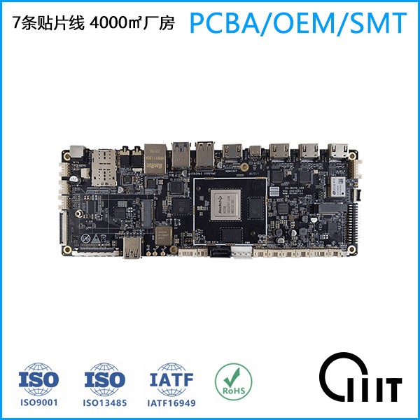 PCBA貼片加工廠家 瑞芯微 RK 3588S芯片系列 SMT加工廠