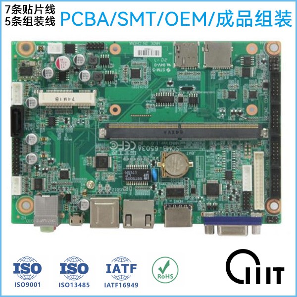 深圳市寶安石巖電子整機(jī)成品組裝廠家
