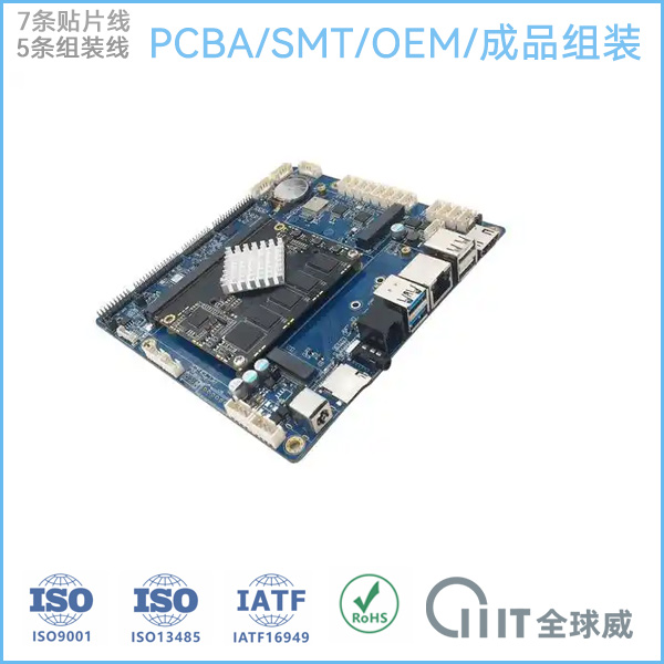 深圳市石巖PCBA貼片加工|成品整機(jī)組裝廠家