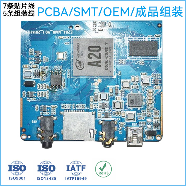 深圳市龍華區(qū)SMT貼片加工廠家|成品整機(jī)組裝廠