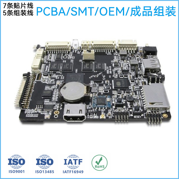 深圳市光明區(qū)SMT貼片加工廠(chǎng)家|成品整機(jī)組裝廠(chǎng)家