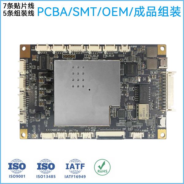 深圳市寶安區(qū)西鄉(xiāng)SMT貼片加工廠(chǎng)家|成品整機(jī)組裝廠(chǎng)家