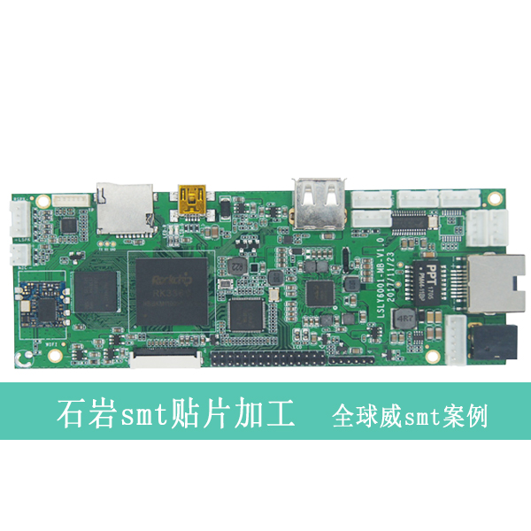 深圳寶安石巖應(yīng)人石smt加工,smt貼片加工,DIP插件后焊加工廠