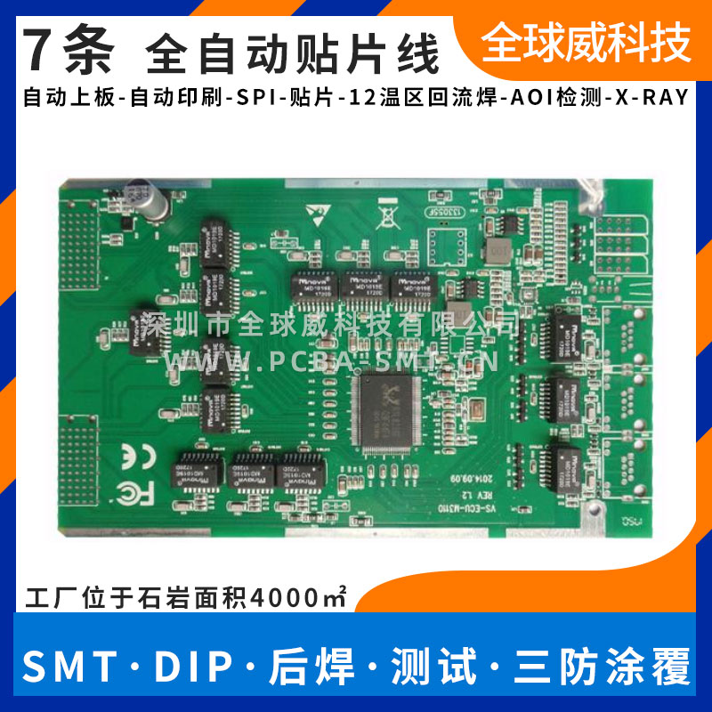 南山西麗白芒關 smt貼片廠 pcba來料貼片代加工廠家