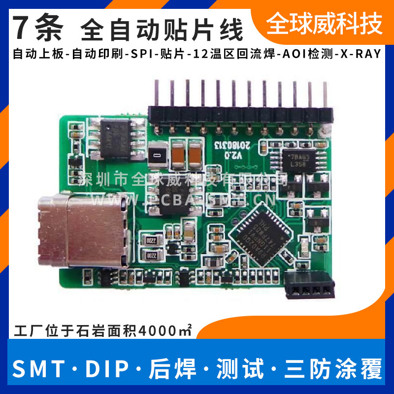 智能門(mén)禁主板 SMT貼片加工 pcba代工代料廠(chǎng)家