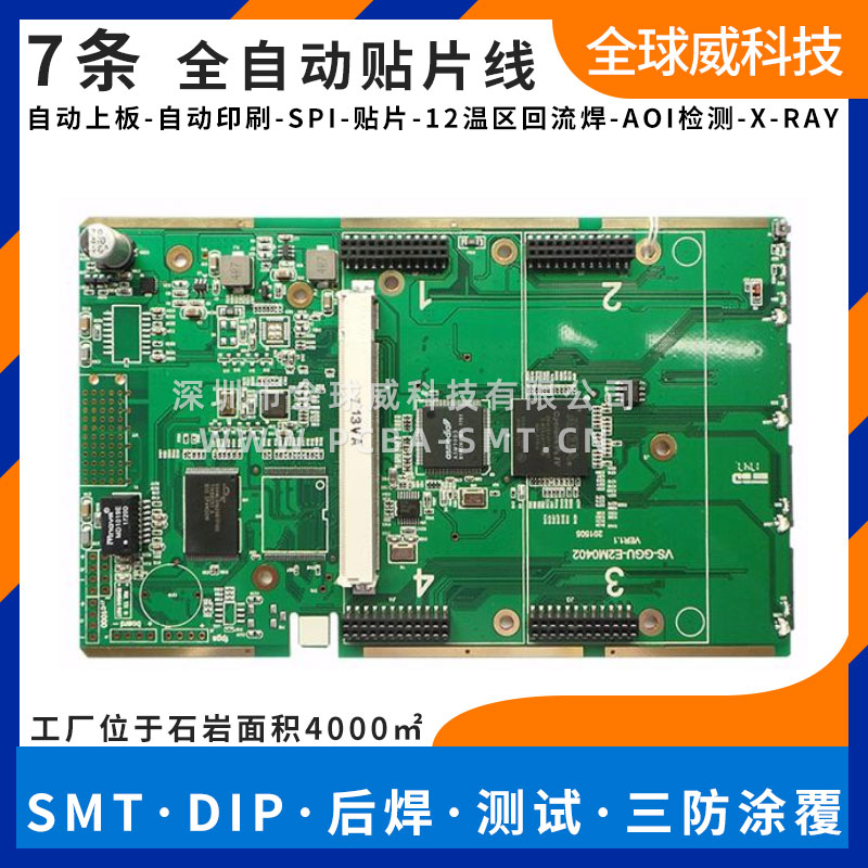 無鉛工藝進(jìn)行深圳smt貼片加工廠 寶安石巖