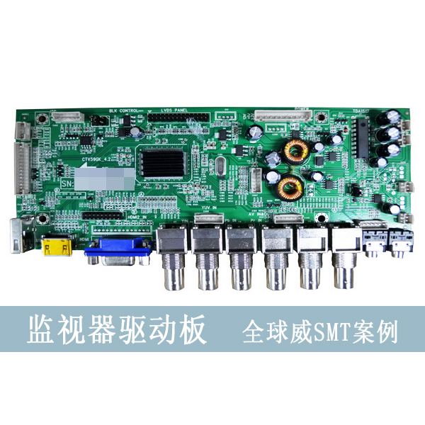 監(jiān)視器驅(qū)動(dòng)板smt加工廠,工控類(lèi)SMT貼片加工,DIP插件后焊
