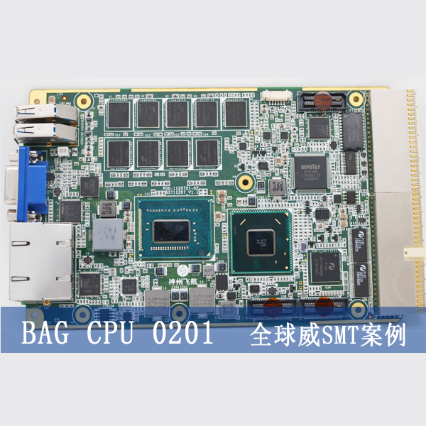 BGA貼片加工，0201精密cpu,pcba貼片加工,DIP插件后焊