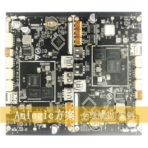 Amlogic方案多媒體主板