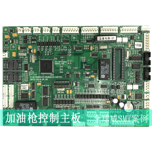 加油槍控制板smt加工廠-smt貼片加工廠