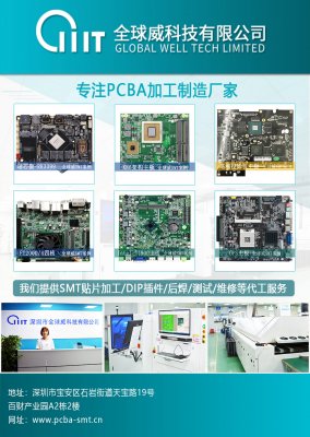SMT貼片、PCB線路板、PCBA加工、DIP插件分別指的是什么