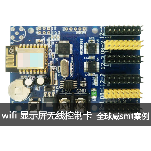 wifi-顯示屏無線控制卡