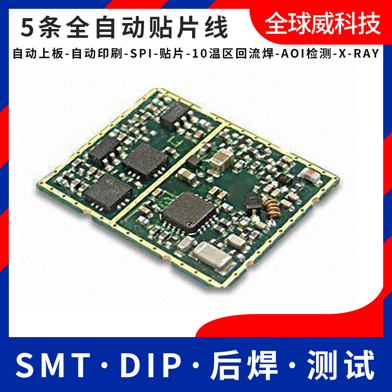 pcba_專業(yè)pcba加工 PCB SMT 插件 后焊 PCBA一站式服務(wù)