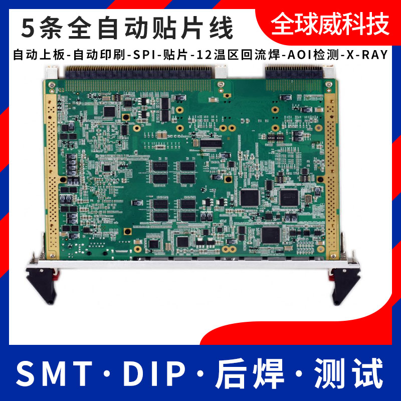 石巖洲石路pcba貼片廠-smt加工廠-smt貼片插件后焊公司