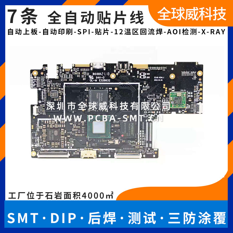 運動控制卡 PCBA 貼片廠 smt貼片加工 西鄉(xiāng)smt加工插件廠家