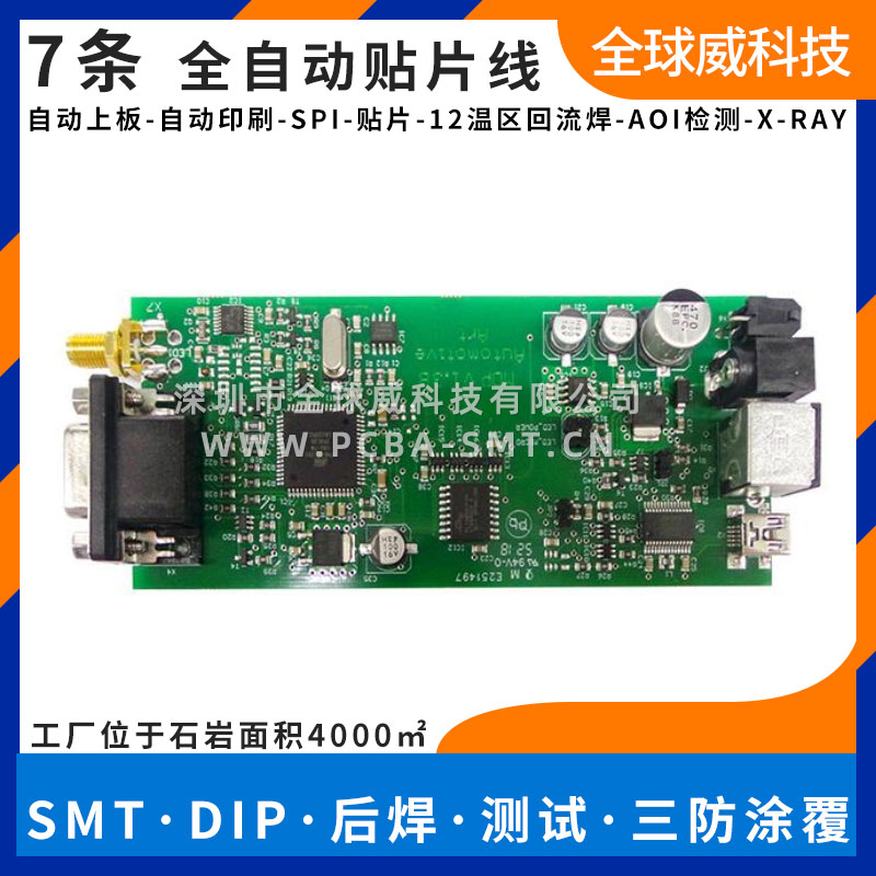 智能語(yǔ)音主板 pcba來(lái)料加工 smt貼片加工 后焊燒錄測(cè)試
