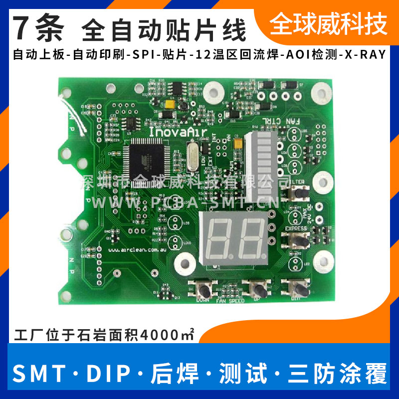光明smt貼片廠_光明smt貼片加工_深圳光明新區(qū)smt加工廠家 