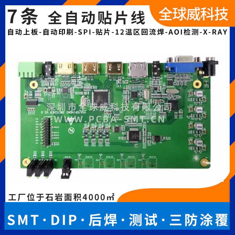 門禁控制器smt貼片廠_smt加工_pcba貼片加工插件后焊測(cè)試廠家