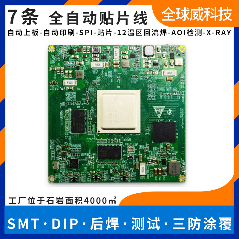 人臉指紋考勤機smt貼片加工廠-pcba主板測試燒錄后焊代加工廠家