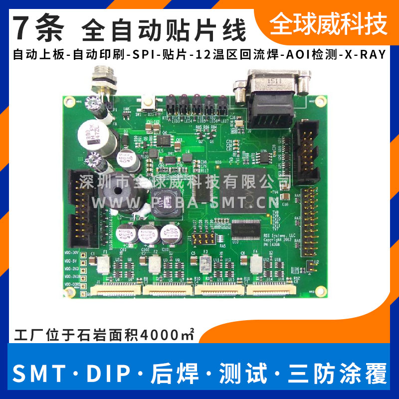 脈沖磁療儀電路板smt貼片加工-醫(yī)療設(shè)備pcba貼片加工廠家