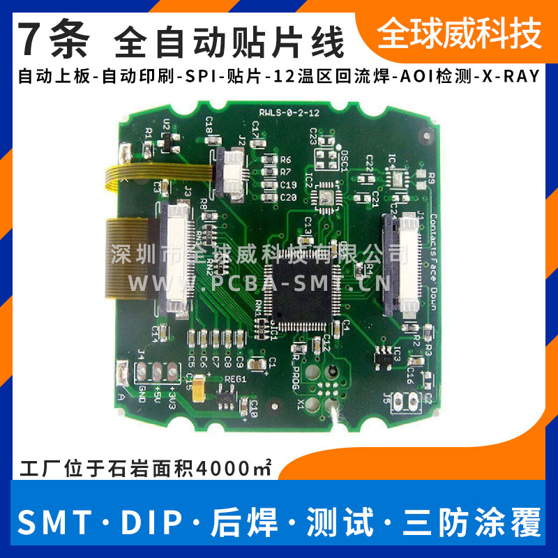 拼接屏驅(qū)動(dòng)控制器smt貼片加工 顯示器pcba板貼片代工