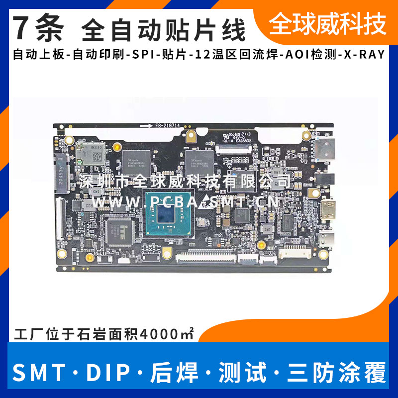 驅(qū)動(dòng)控制板smt貼片代加工廠 伺服驅(qū)動(dòng)pcba貼片后焊插件