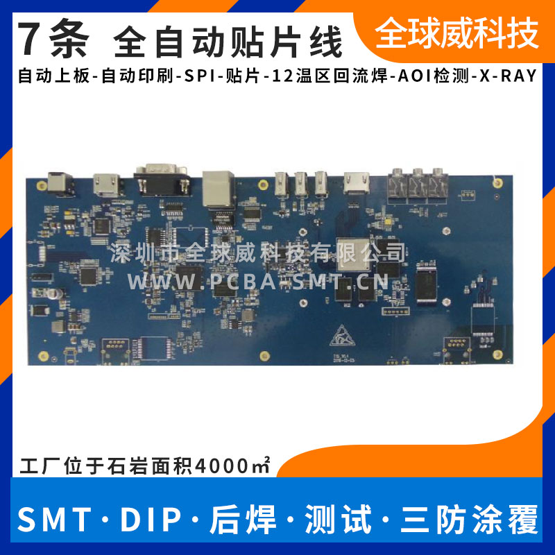 汽車主板PCBA加工,汽車SMT貼片加工,汽車PCBA加工廠家
