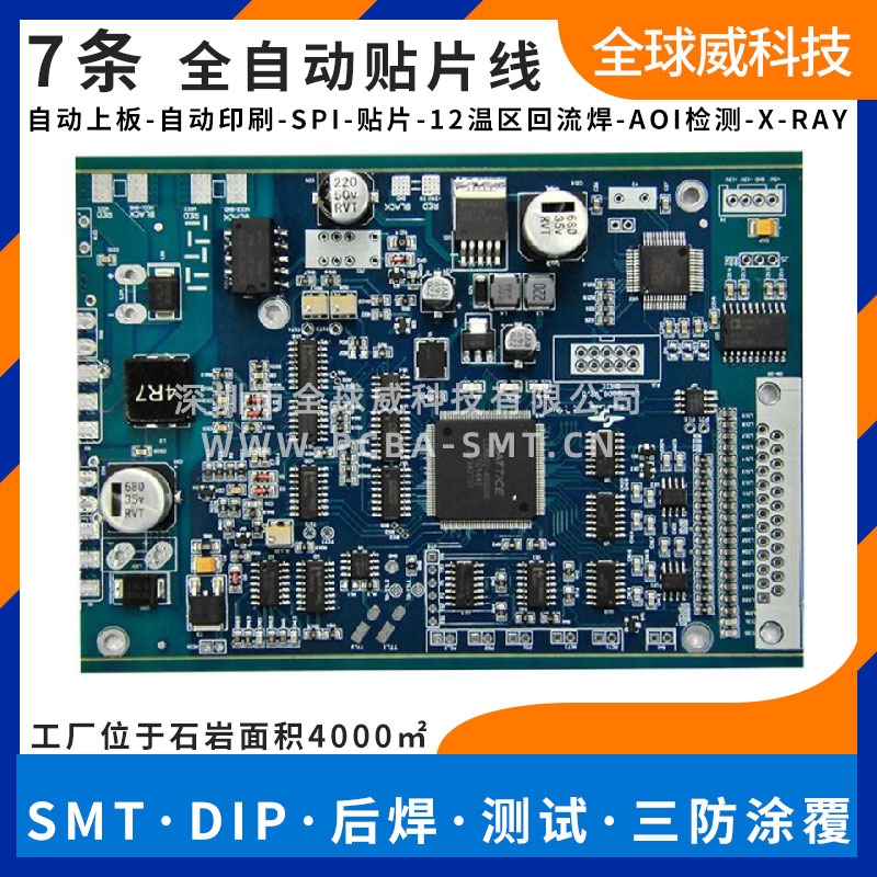 醫(yī)療電子SMT貼片廠_醫(yī)療PCBA來(lái)料加工廠家_通過(guò)ISO13485認(rèn)證